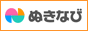 ぬきなび東海